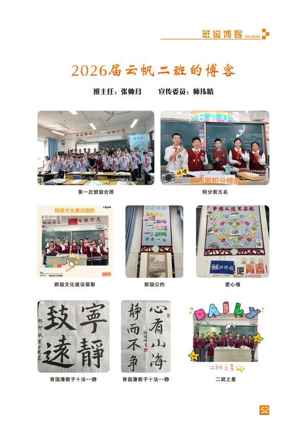 页码 (52) 页码 (52)