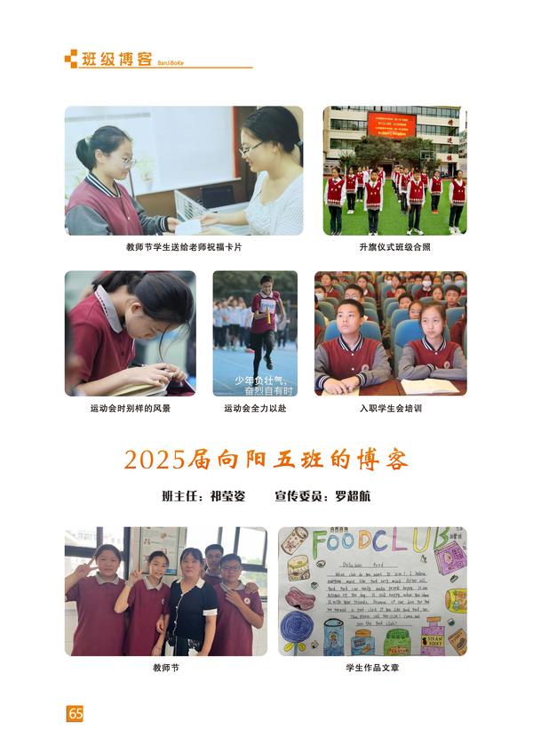 页码 (65) 页码 (65)