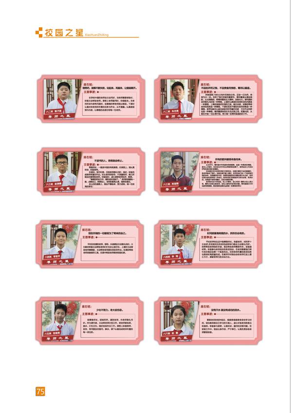 页码 (75) 页码 (75)