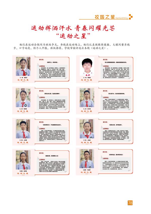 页码 (78) 页码 (78)