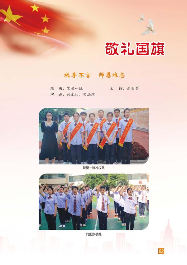 页码 (82) 页码 (82)