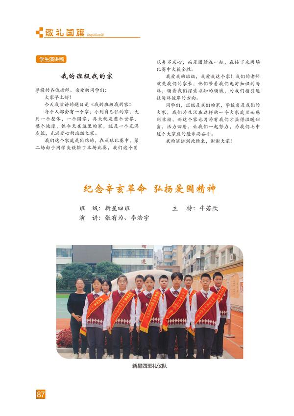 页码 (87) 页码 (87)