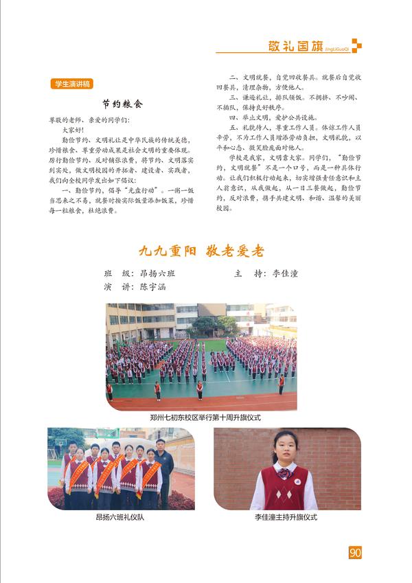 页码 (90) 页码 (90)