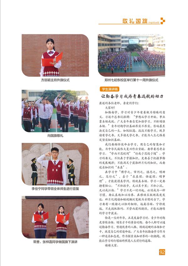 页码 (92) 页码 (92)