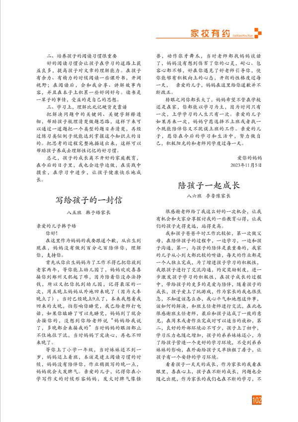 页码 (102) 页码 (102)