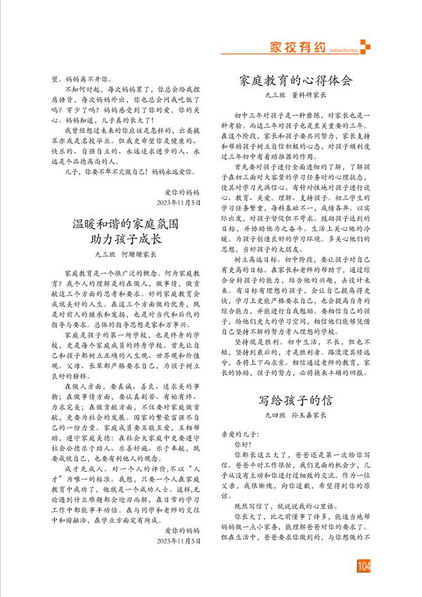 页码 (104) 页码 (104)