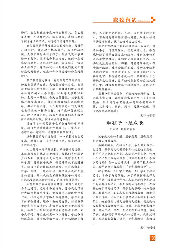 页码 (106) 页码 (106)