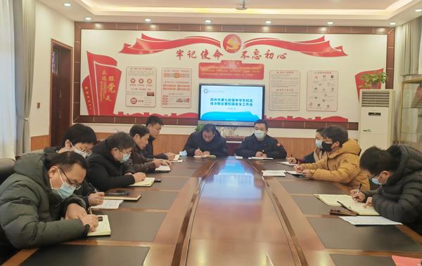 1郑州市第七初级中学东校区召开信访安全工作专题会