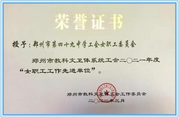 女职工工作先进集体