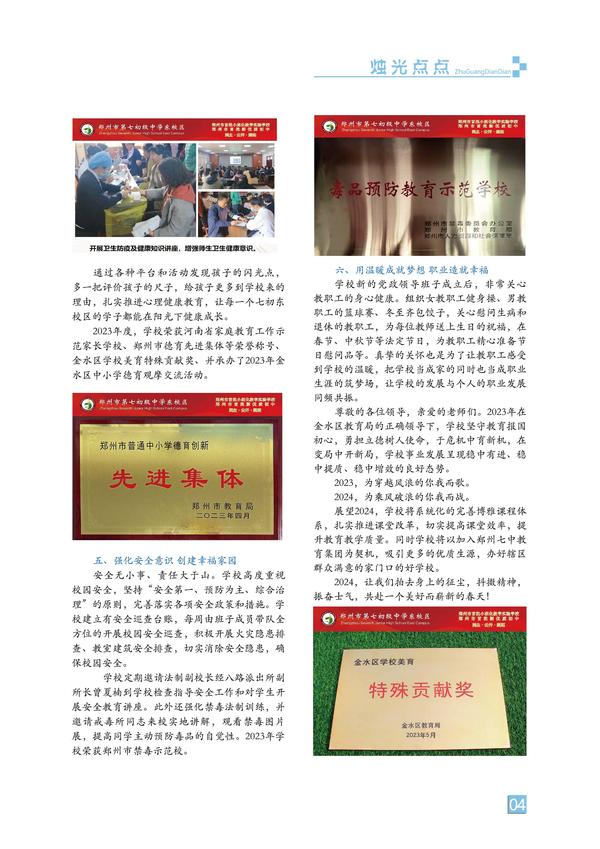 页码 (4) 页码 (4)