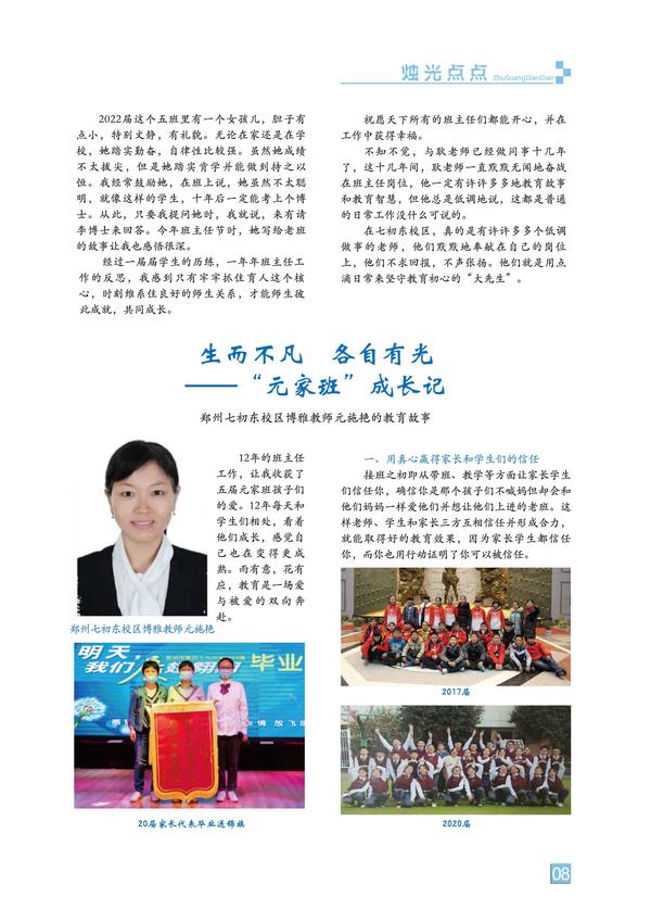 页码 (8) 页码 (8)