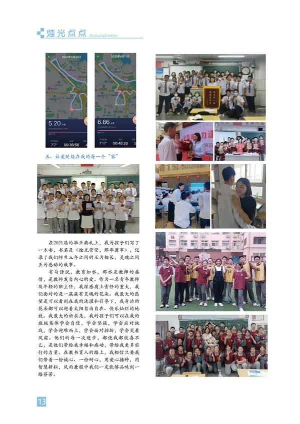 页码 (13) 页码 (13)