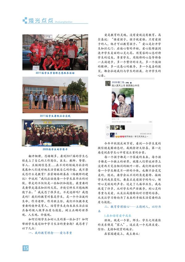 页码 (15) 页码 (15)