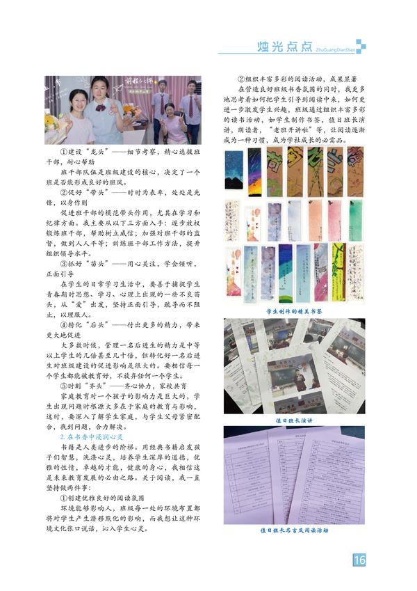 页码 (16) 页码 (16)