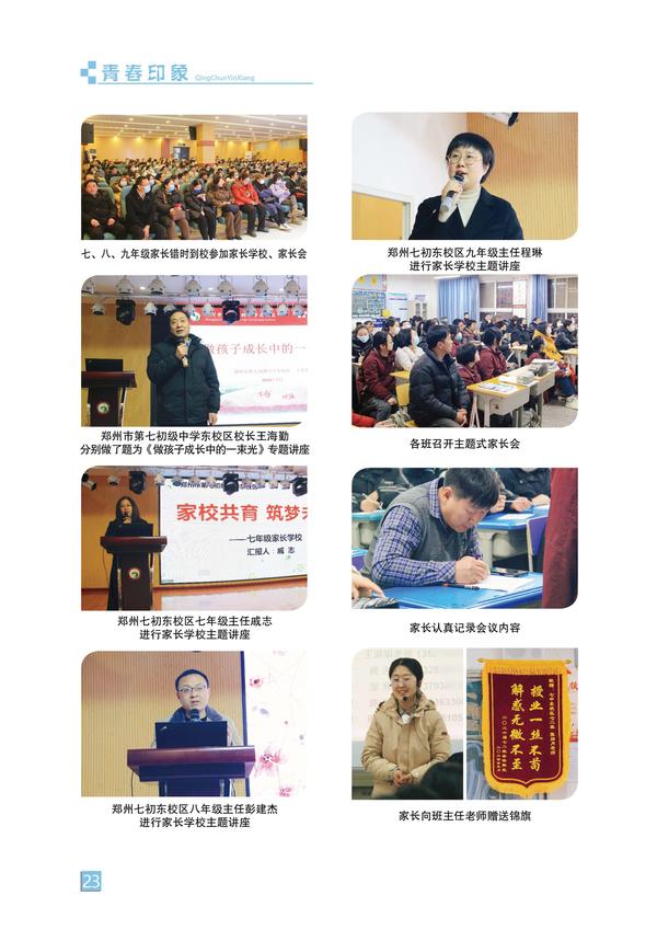 页码 (23) 页码 (23)