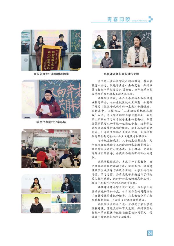 页码 (24) 页码 (24)