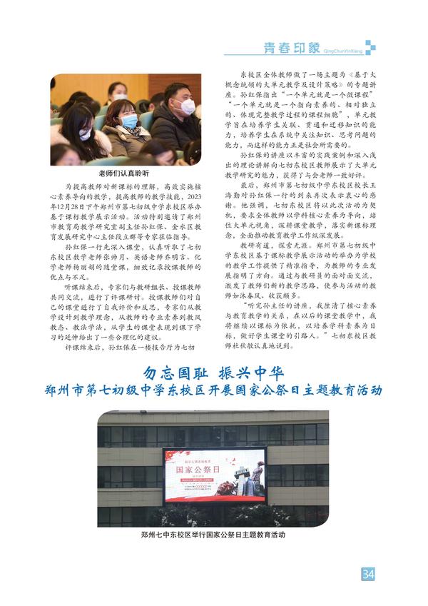 页码 (34) 页码 (34)