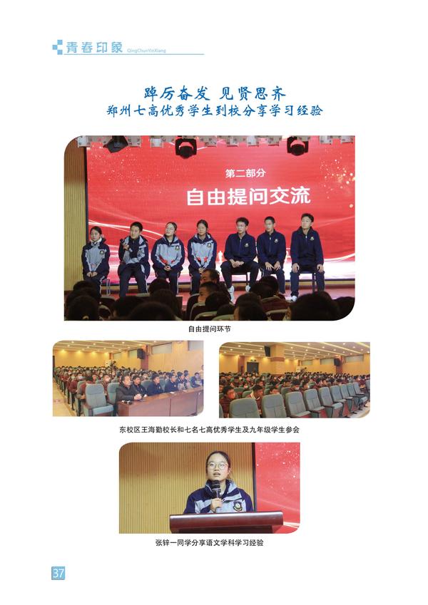 页码 (37) 页码 (37)