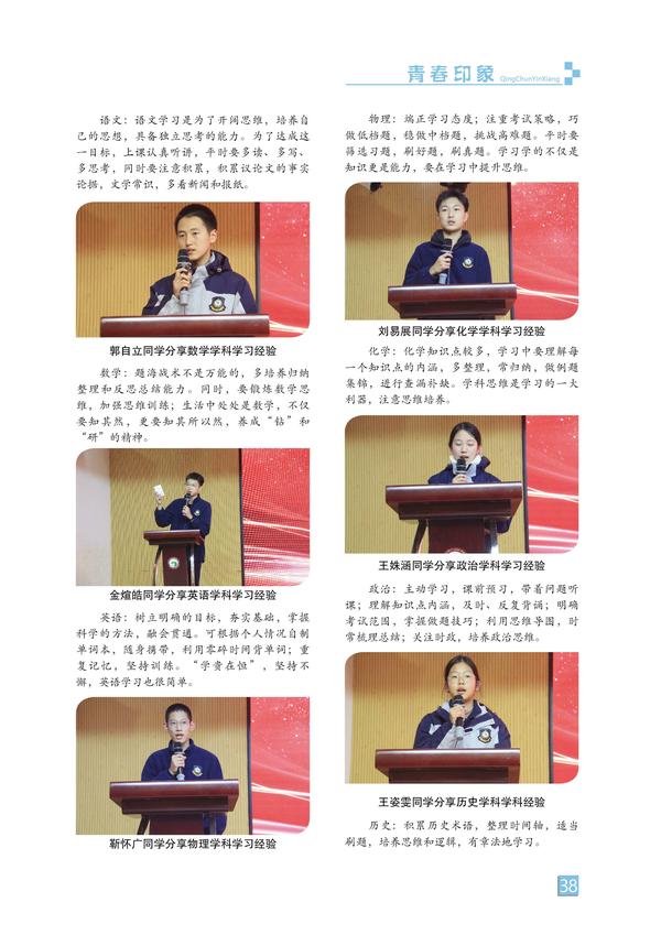 页码 (38) 页码 (38)