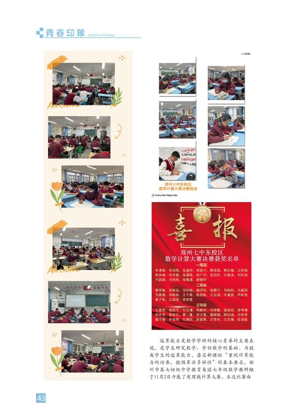 页码 (43) 页码 (43)