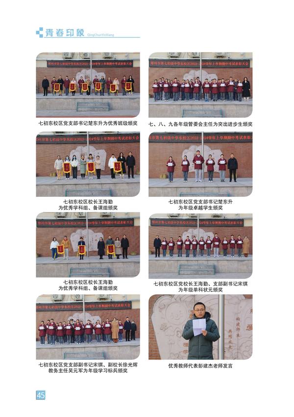 页码 (45) 页码 (45)