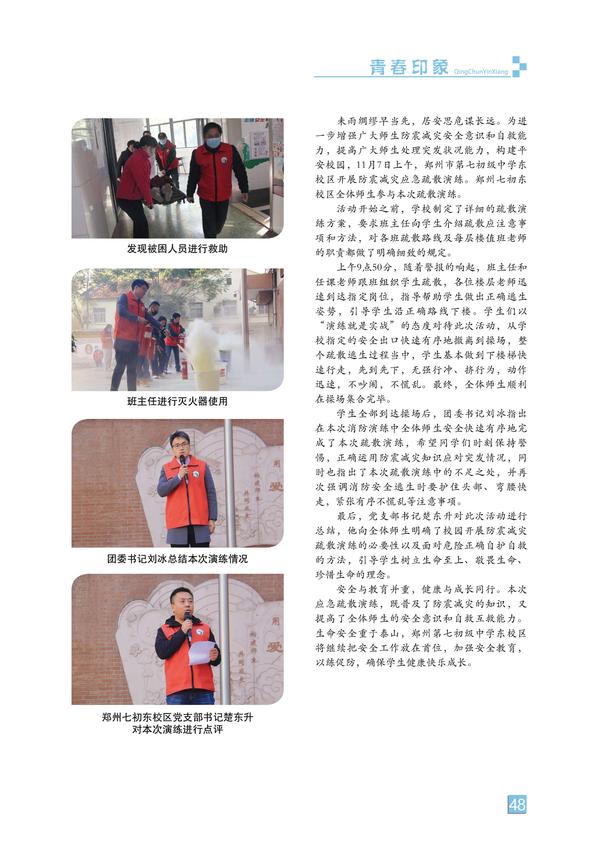 页码 (48) 页码 (48)