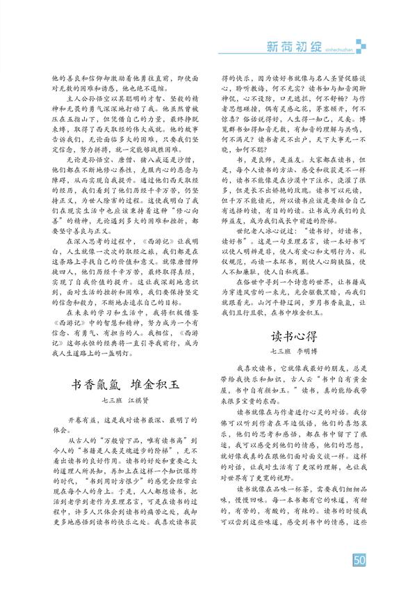 页码 (50) 页码 (50)