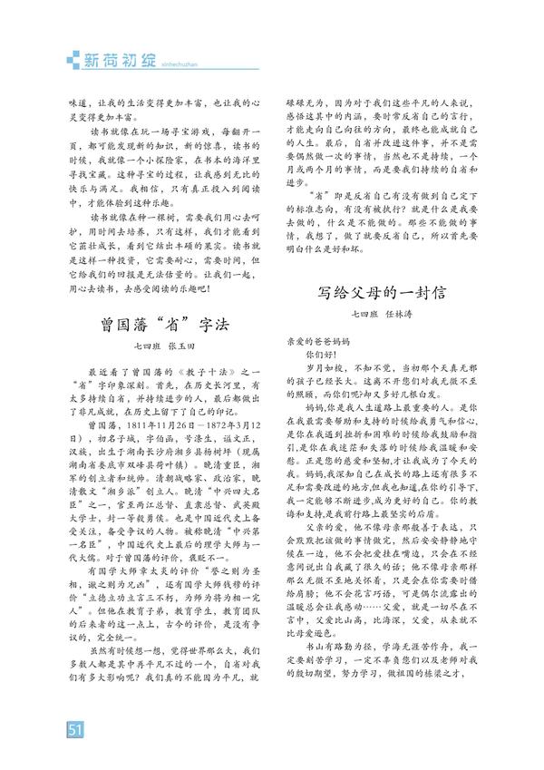 页码 (51) 页码 (51)