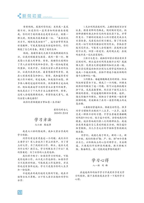 页码 (53) 页码 (53)