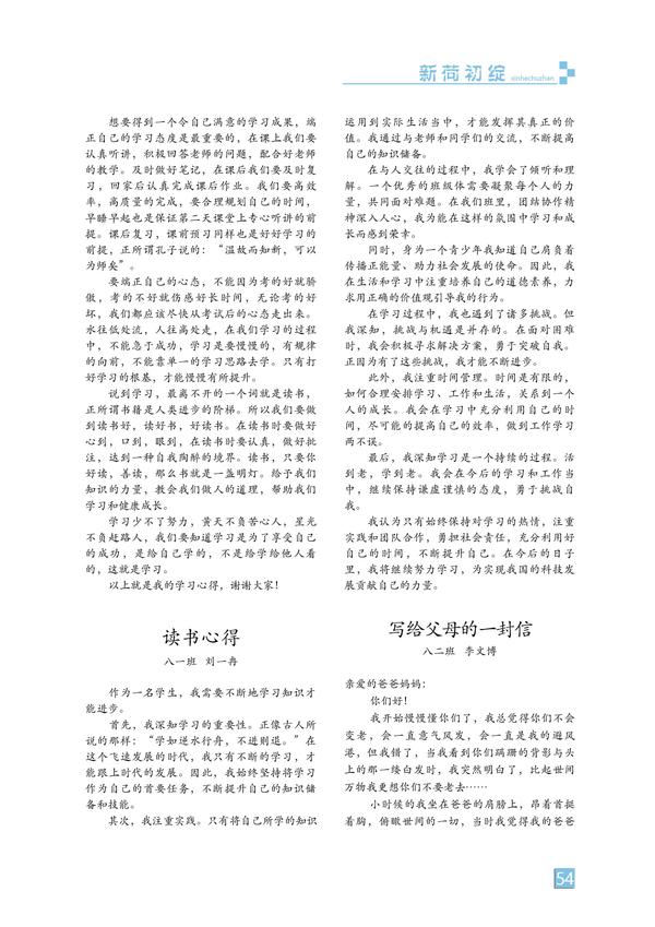 页码 (54) 页码 (54)