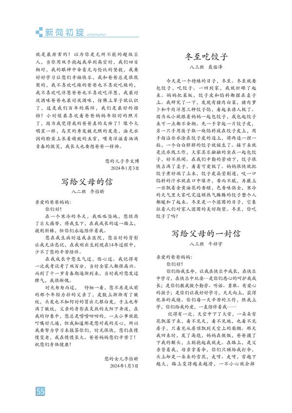 页码 (55) 页码 (55)