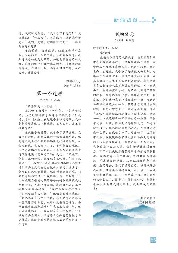 页码 (56) 页码 (56)