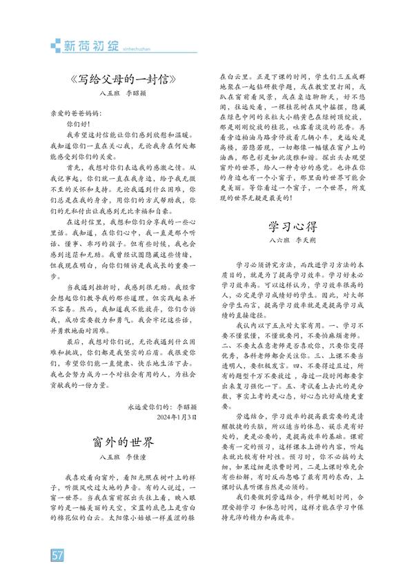 页码 (57) 页码 (57)