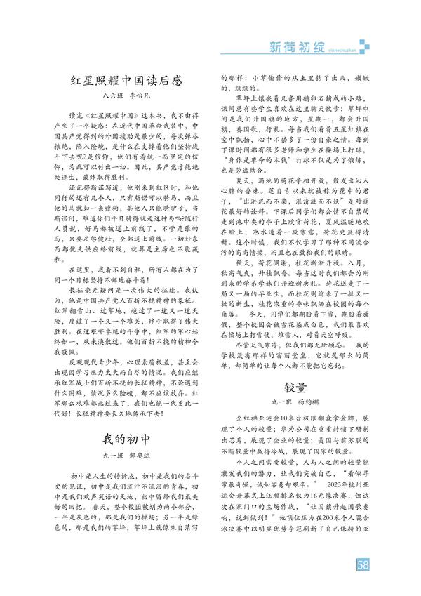 页码 (58) 页码 (58)