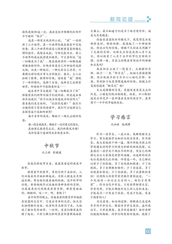 页码 (60) 页码 (60)