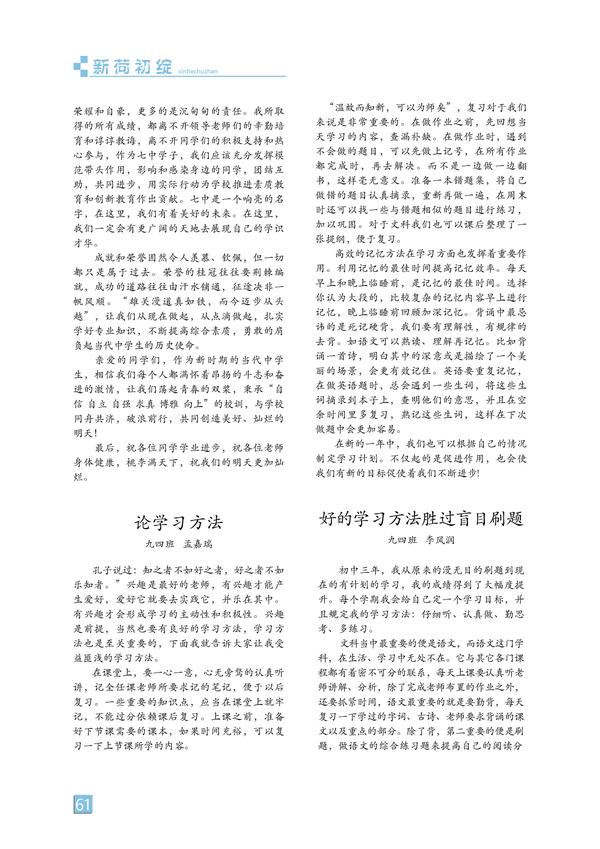 页码 (61) 页码 (61)