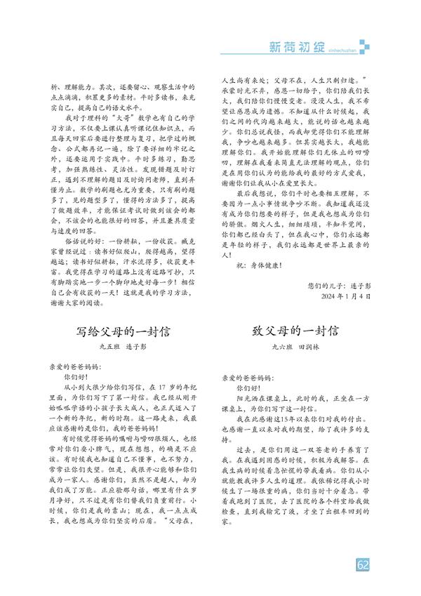 页码 (62) 页码 (62)