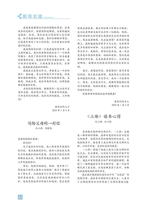 页码 (63) 页码 (63)