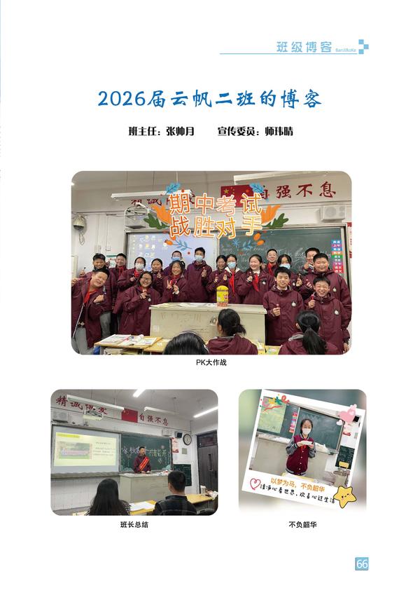 页码 (66) 页码 (66)