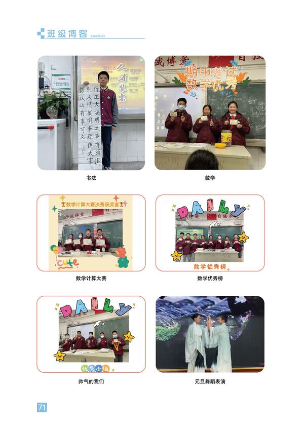 页码 (71) 页码 (71)