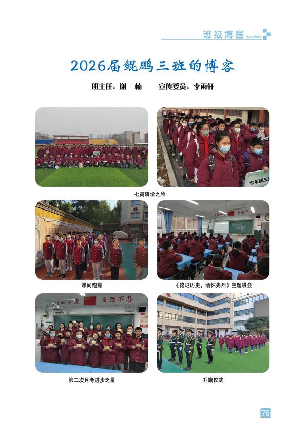 页码 (76) 页码 (76)