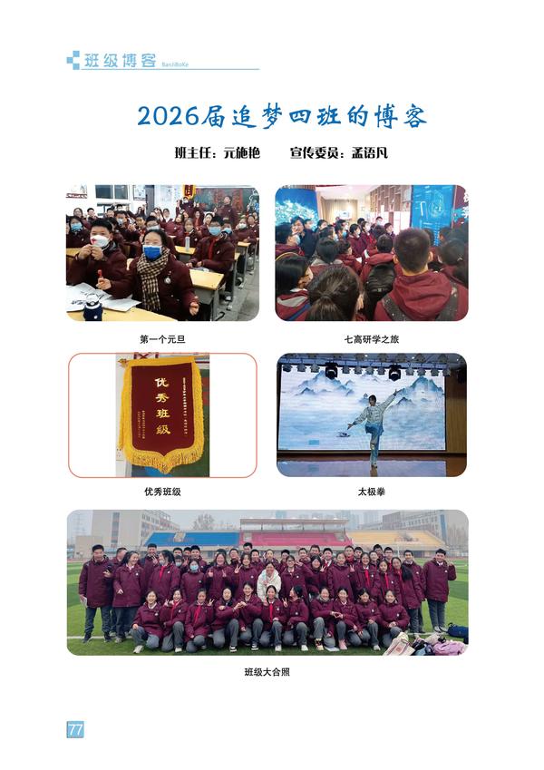 页码 (77) 页码 (77)