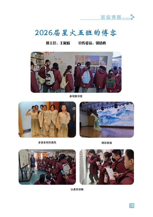 页码 (78) 页码 (78)