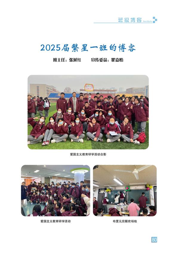 页码 (80) 页码 (80)