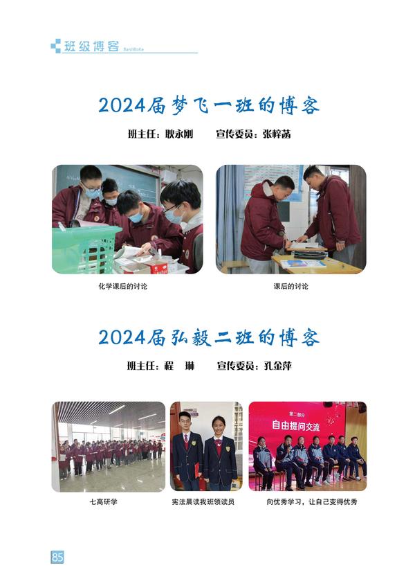 页码 (85) 页码 (85)