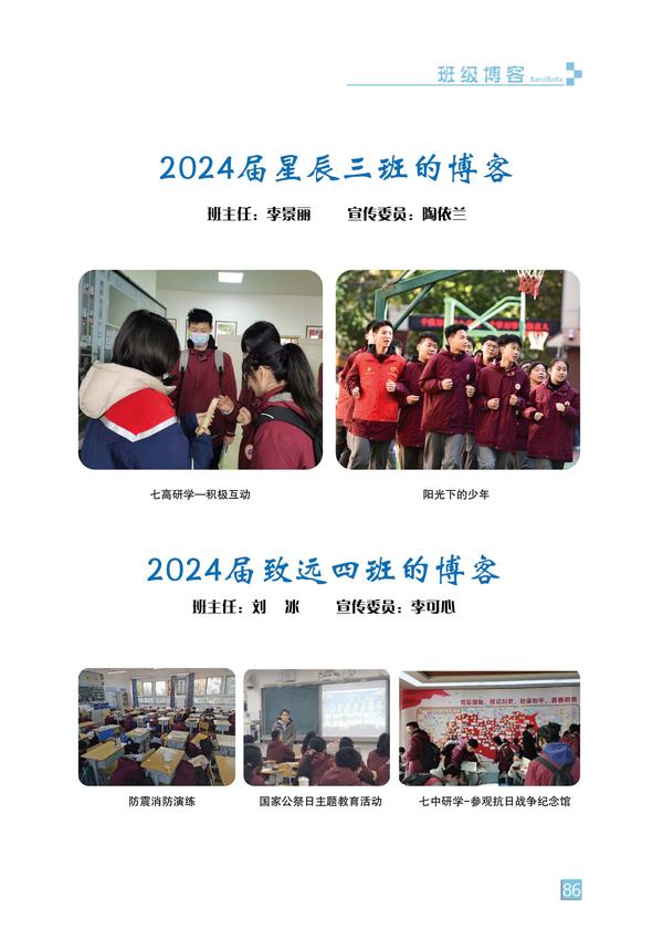 页码 (86) 页码 (86)