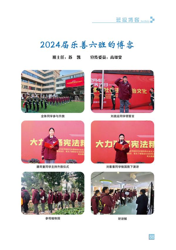 页码 (88) 页码 (88)