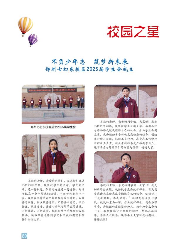 页码 (89) 页码 (89)