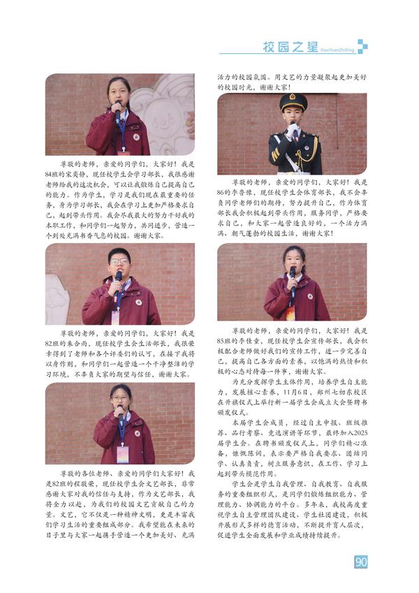 页码 (90) 页码 (90)