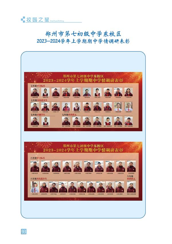 页码 (93) 页码 (93)